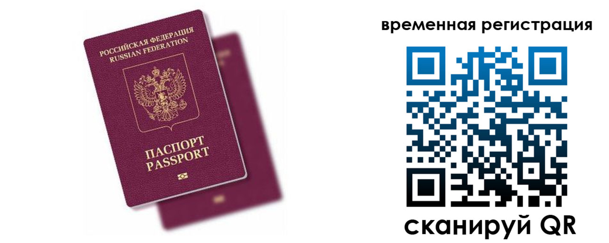 временная регистрация госуслуги в Конаково