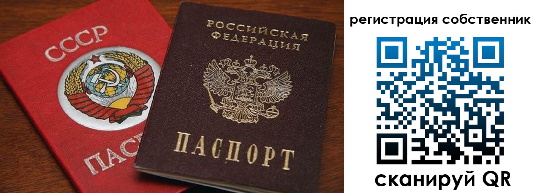 временная регистрация поиск в Конаково