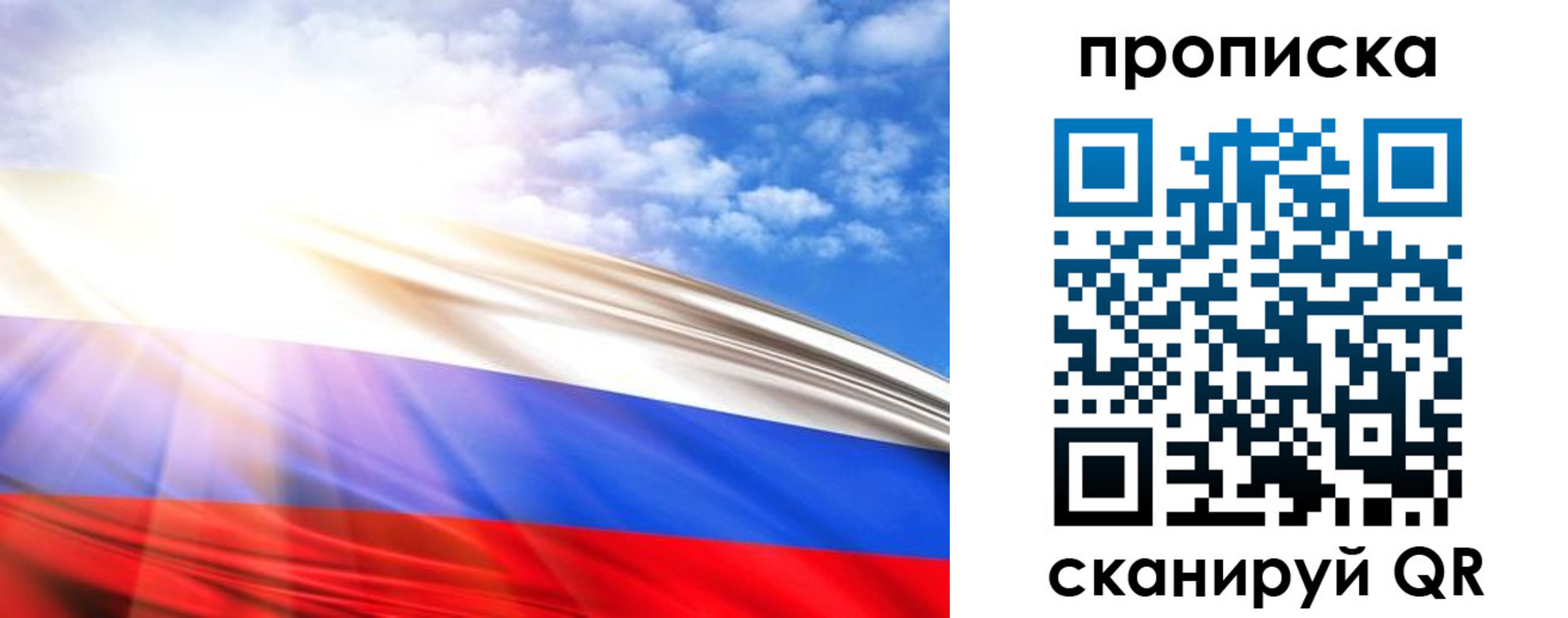 прописка в Конаково